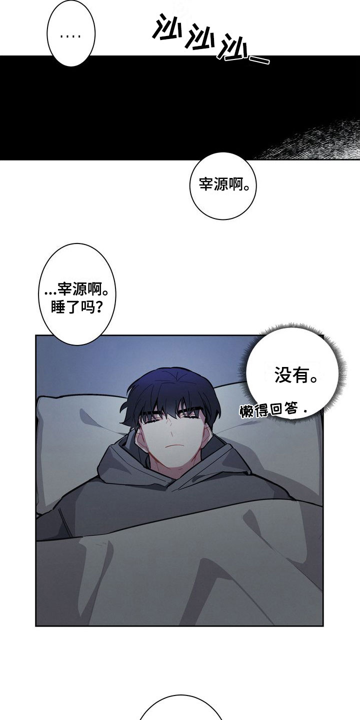 《樱桃男孩》漫画最新章节第2章：疯了吧免费下拉式在线观看章节第【6】张图片