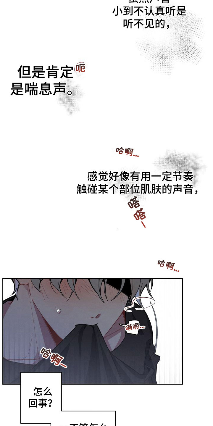 《樱桃男孩》漫画最新章节第2章：疯了吧免费下拉式在线观看章节第【3】张图片