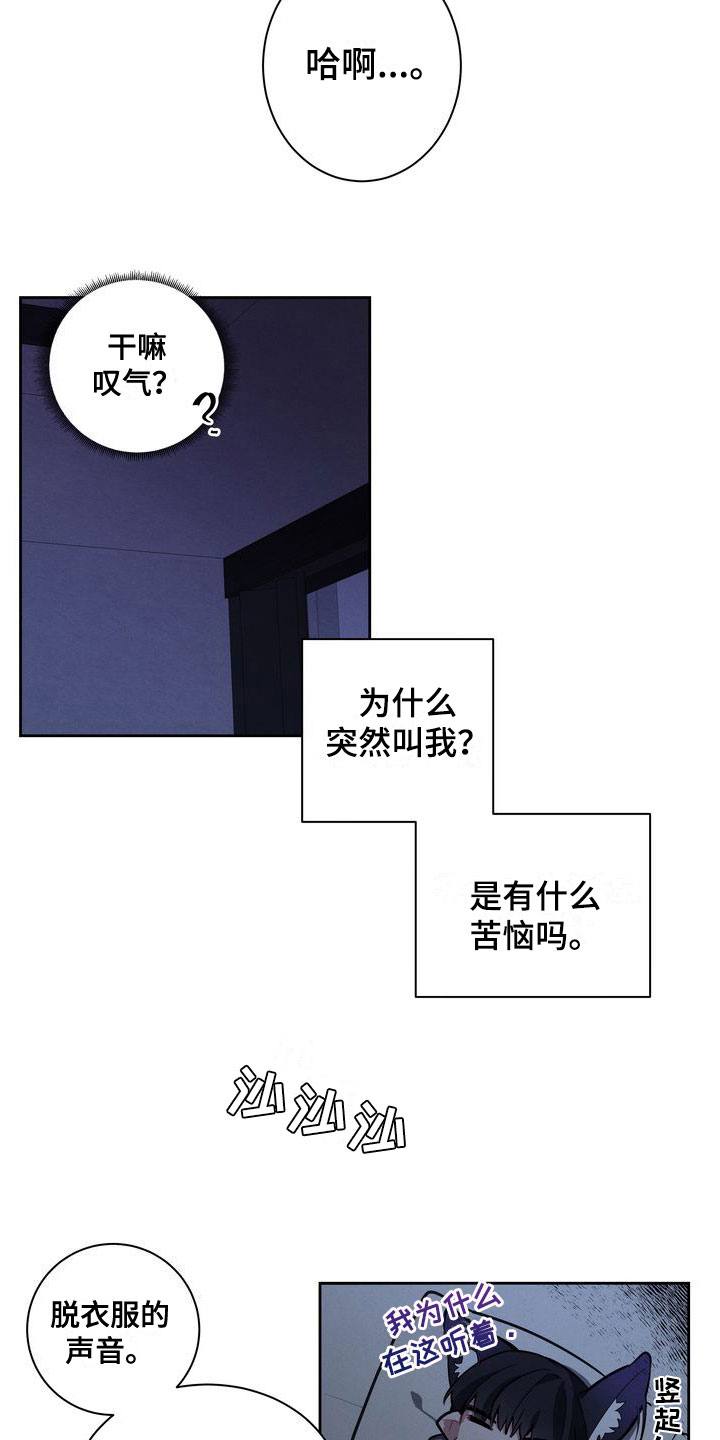 《樱桃男孩》漫画最新章节第2章：疯了吧免费下拉式在线观看章节第【5】张图片