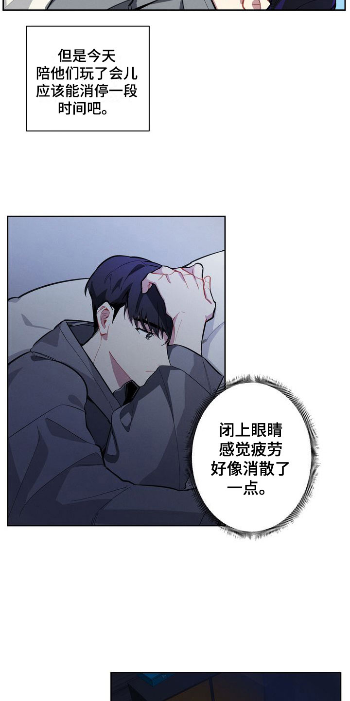 《樱桃男孩》漫画最新章节第2章：疯了吧免费下拉式在线观看章节第【8】张图片