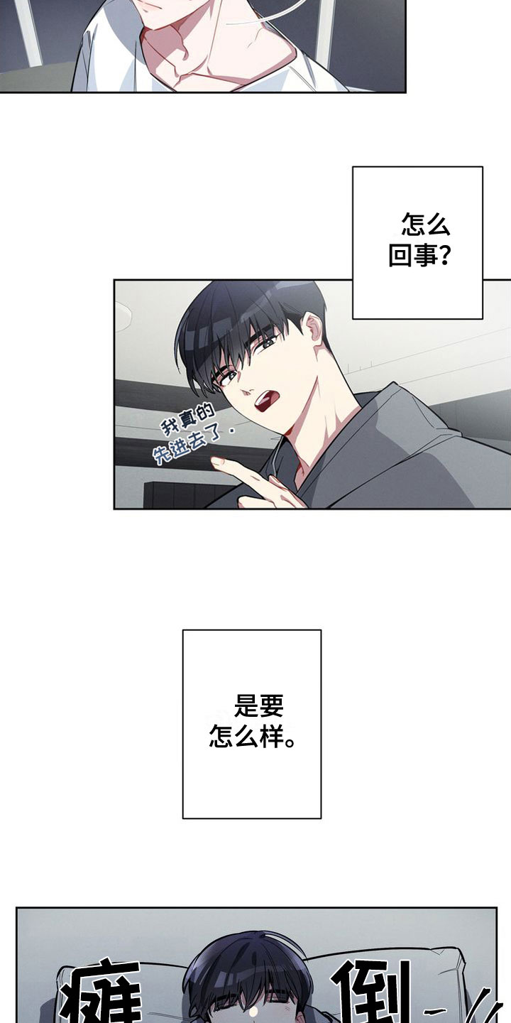 《樱桃男孩》漫画最新章节第2章：疯了吧免费下拉式在线观看章节第【10】张图片