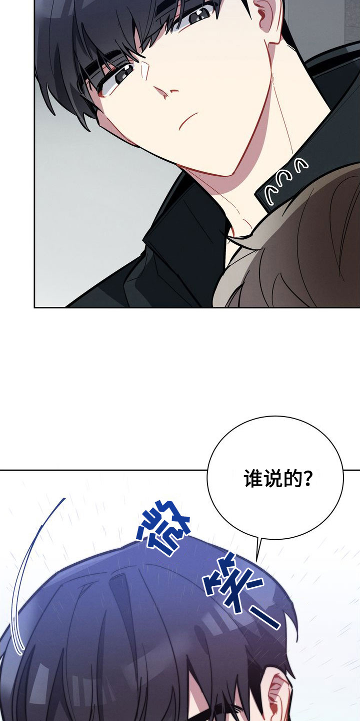 《樱桃男孩》漫画最新章节第6章：邀请免费下拉式在线观看章节第【25】张图片