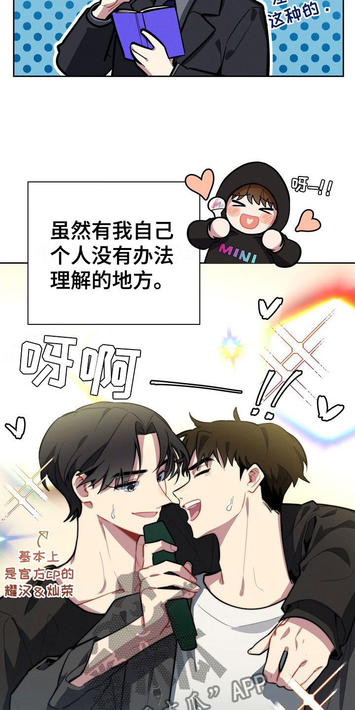 《樱桃男孩》漫画最新章节第6章：邀请免费下拉式在线观看章节第【19】张图片