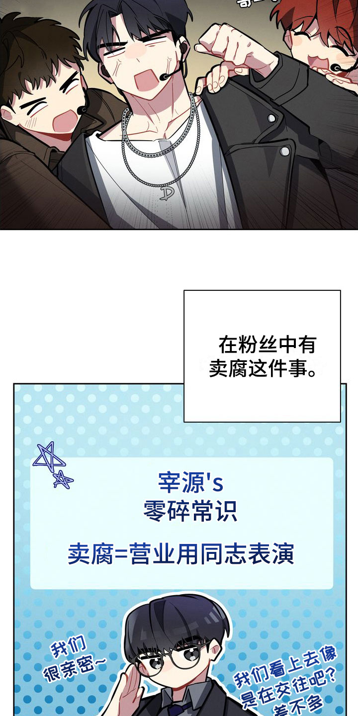 《樱桃男孩》漫画最新章节第6章：邀请免费下拉式在线观看章节第【20】张图片