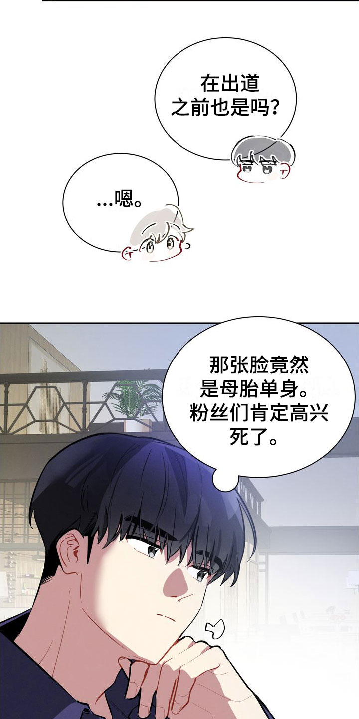 《樱桃男孩》漫画最新章节第6章：邀请免费下拉式在线观看章节第【5】张图片