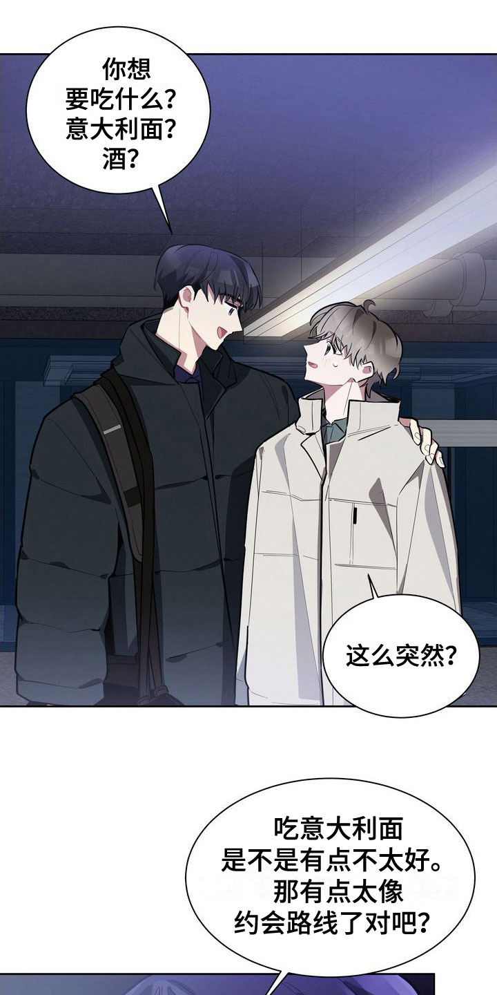 《樱桃男孩》漫画最新章节第6章：邀请免费下拉式在线观看章节第【17】张图片