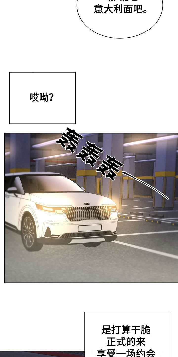 《樱桃男孩》漫画最新章节第6章：邀请免费下拉式在线观看章节第【10】张图片