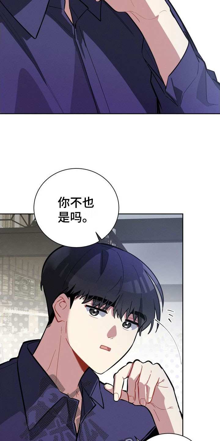 《樱桃男孩》漫画最新章节第6章：邀请免费下拉式在线观看章节第【4】张图片