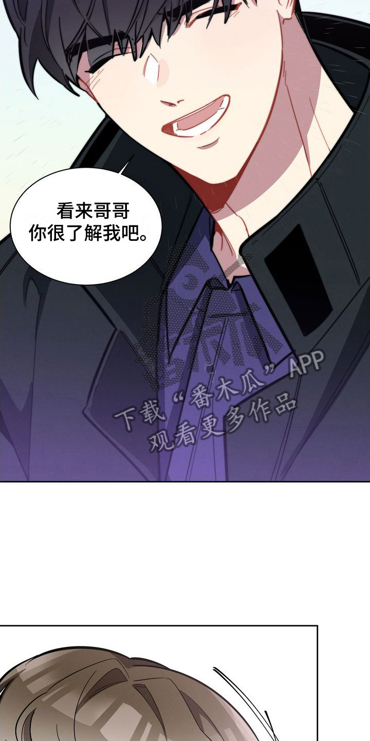 《樱桃男孩》漫画最新章节第6章：邀请免费下拉式在线观看章节第【24】张图片