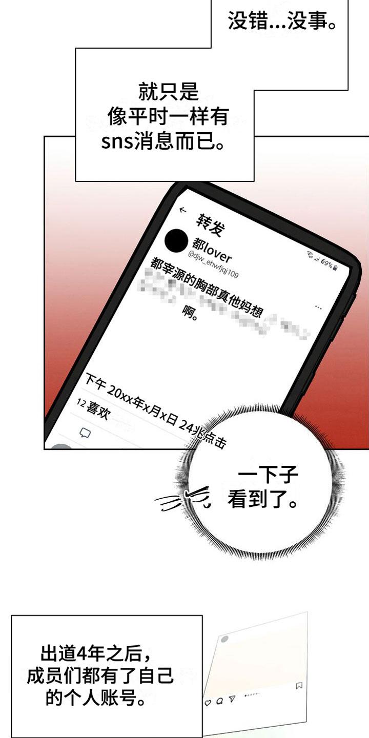 《樱桃男孩》漫画最新章节第8章：真好吃免费下拉式在线观看章节第【15】张图片