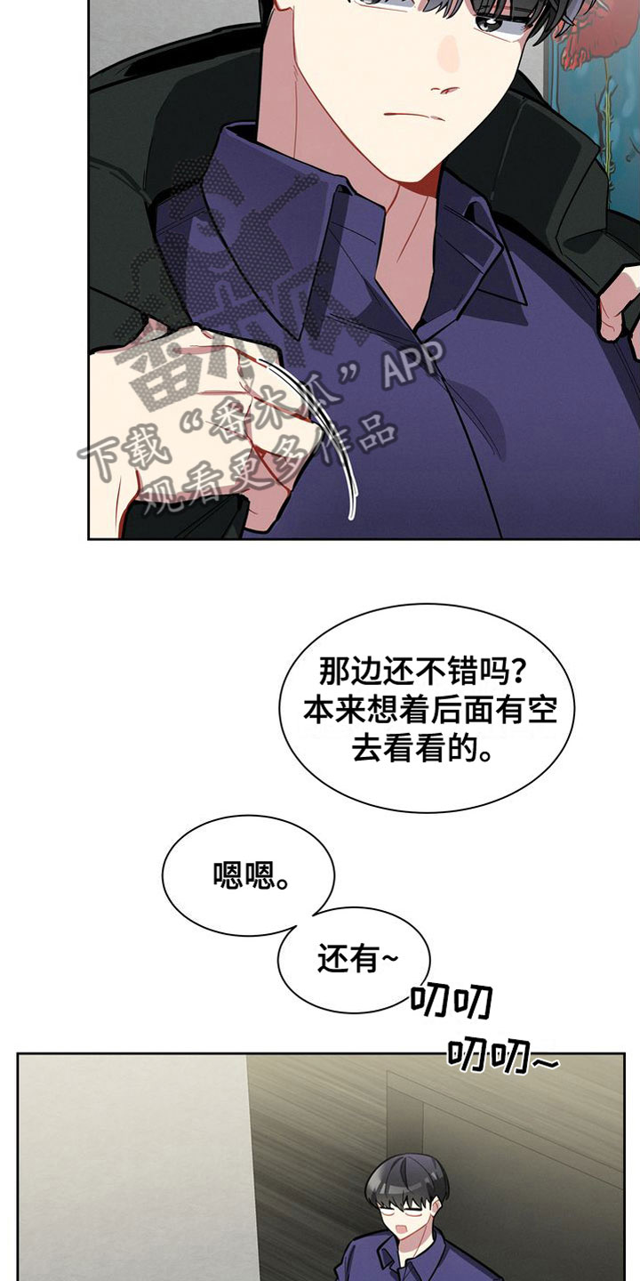 《樱桃男孩》漫画最新章节第8章：真好吃免费下拉式在线观看章节第【21】张图片