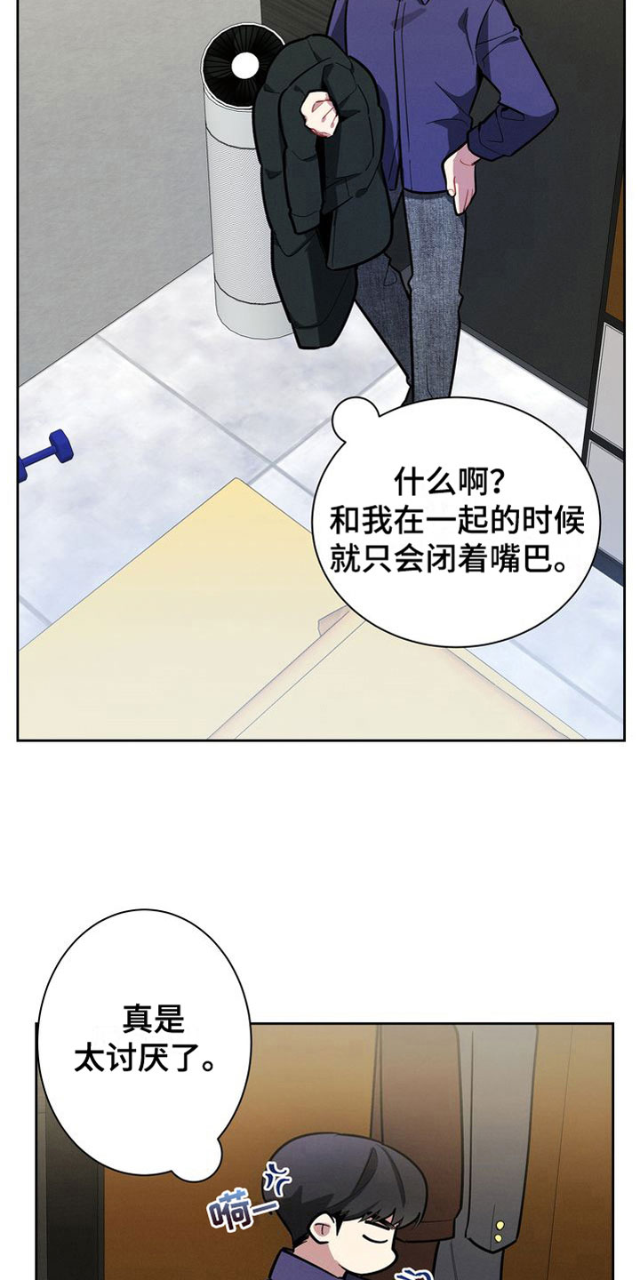 《樱桃男孩》漫画最新章节第8章：真好吃免费下拉式在线观看章节第【20】张图片