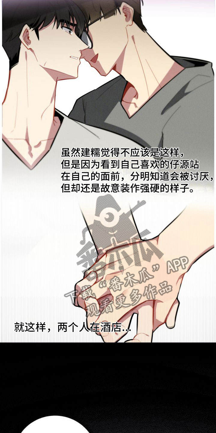 《樱桃男孩》漫画最新章节第8章：真好吃免费下拉式在线观看章节第【4】张图片