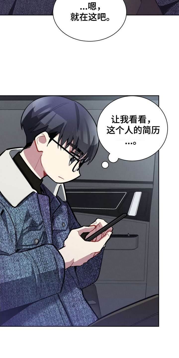 《樱桃男孩》漫画最新章节第8章：真好吃免费下拉式在线观看章节第【2】张图片