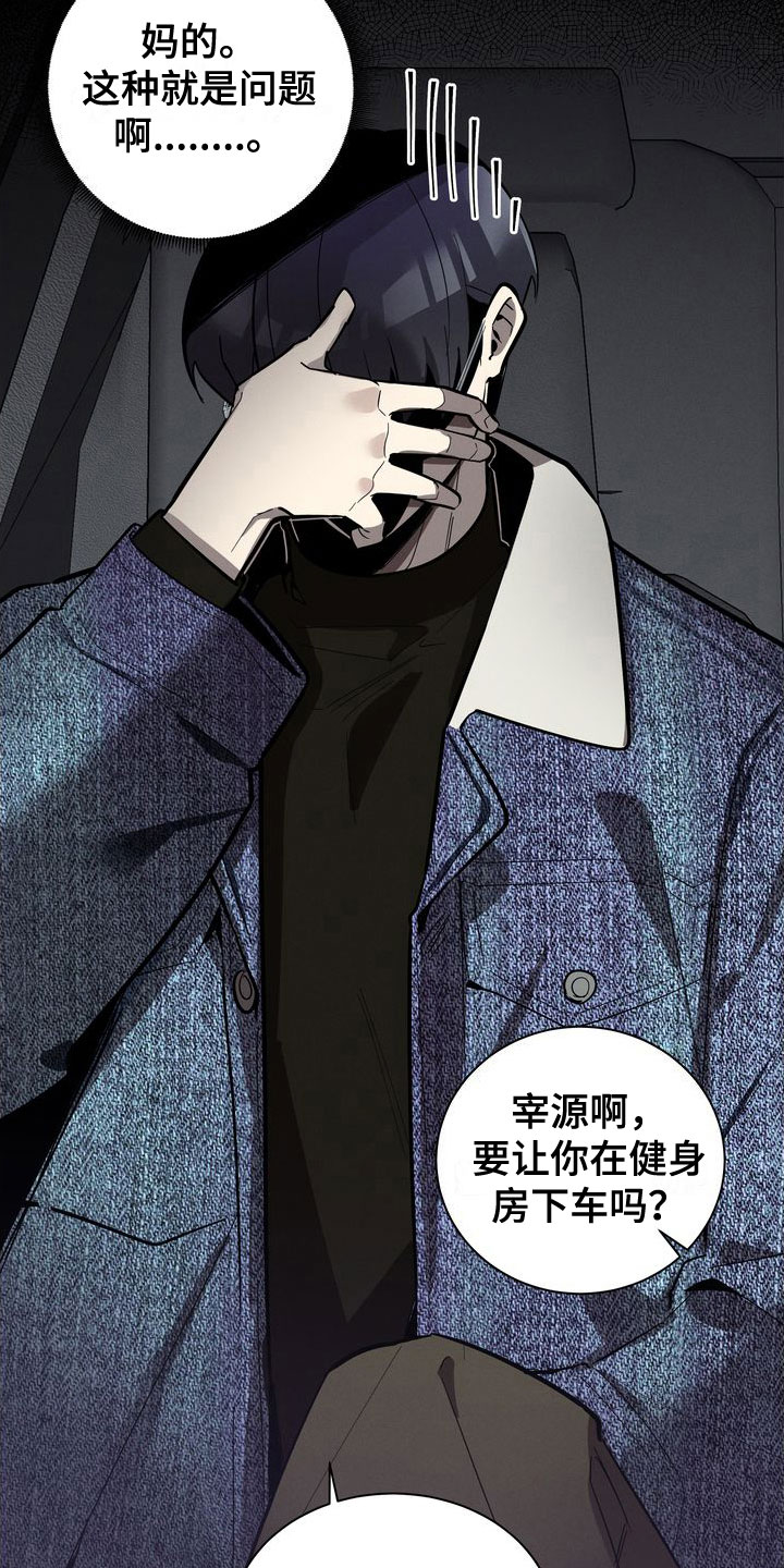 《樱桃男孩》漫画最新章节第8章：真好吃免费下拉式在线观看章节第【3】张图片