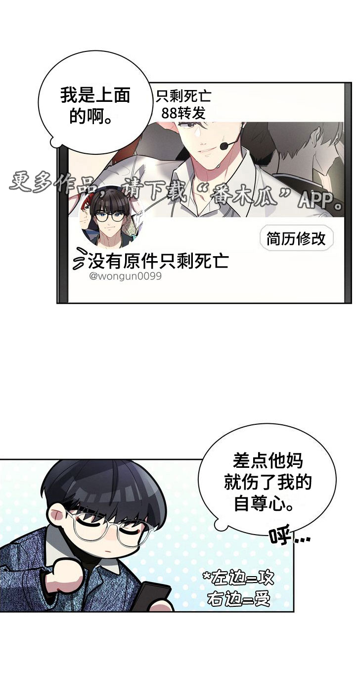 《樱桃男孩》漫画最新章节第8章：真好吃免费下拉式在线观看章节第【1】张图片