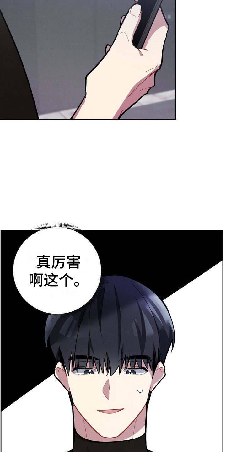 《樱桃男孩》漫画最新章节第9章：搜索免费下拉式在线观看章节第【7】张图片