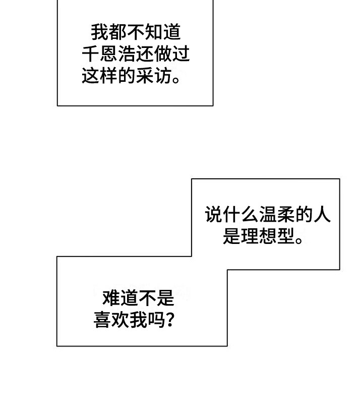 《樱桃男孩》漫画最新章节第9章：搜索免费下拉式在线观看章节第【1】张图片