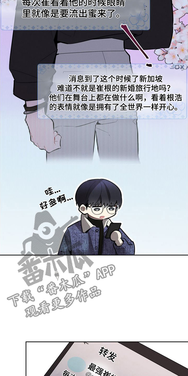 《樱桃男孩》漫画最新章节第9章：搜索免费下拉式在线观看章节第【24】张图片