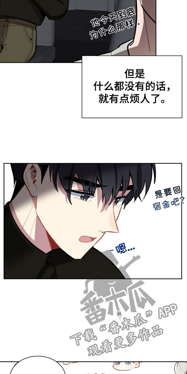 《樱桃男孩》漫画最新章节第9章：搜索免费下拉式在线观看章节第【13】张图片