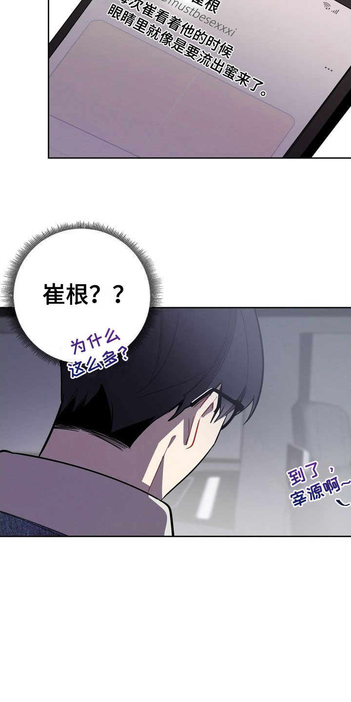 《樱桃男孩》漫画最新章节第9章：搜索免费下拉式在线观看章节第【23】张图片