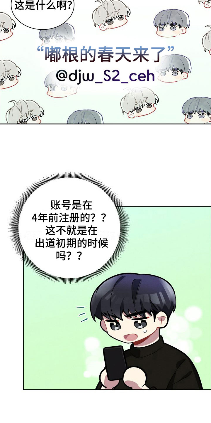 《樱桃男孩》漫画最新章节第9章：搜索免费下拉式在线观看章节第【12】张图片