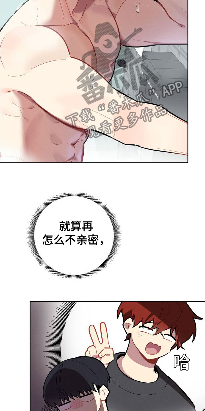 《樱桃男孩》漫画最新章节第9章：搜索免费下拉式在线观看章节第【15】张图片