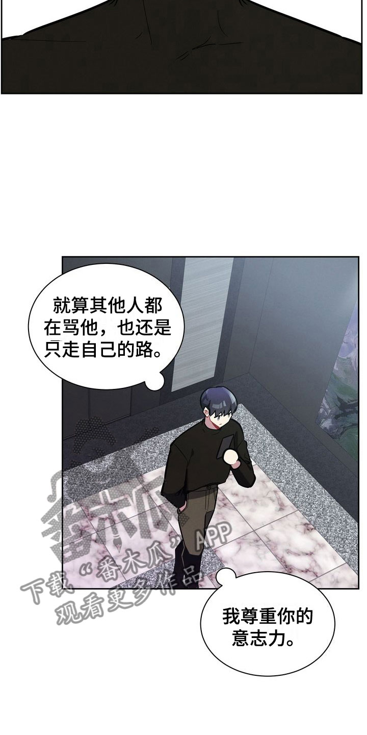 《樱桃男孩》漫画最新章节第9章：搜索免费下拉式在线观看章节第【6】张图片