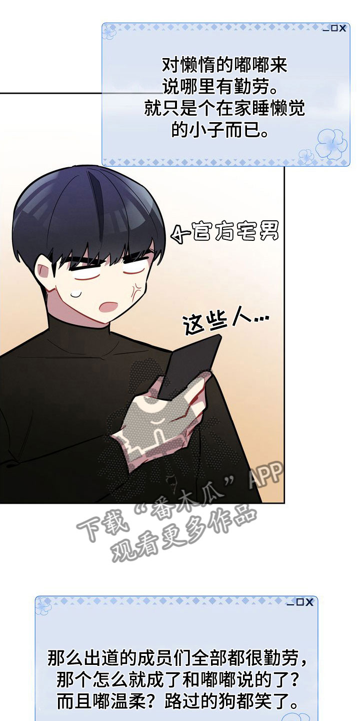 《樱桃男孩》漫画最新章节第9章：搜索免费下拉式在线观看章节第【4】张图片