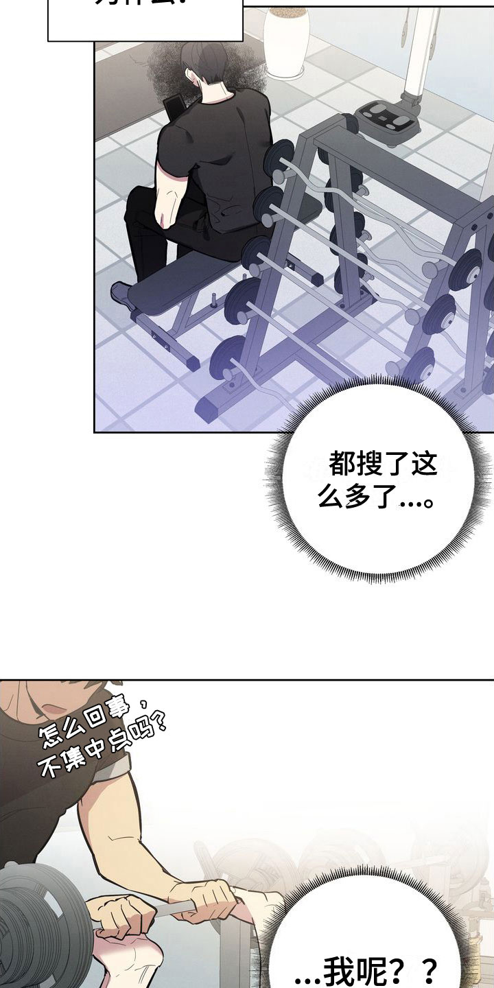 《樱桃男孩》漫画最新章节第9章：搜索免费下拉式在线观看章节第【17】张图片