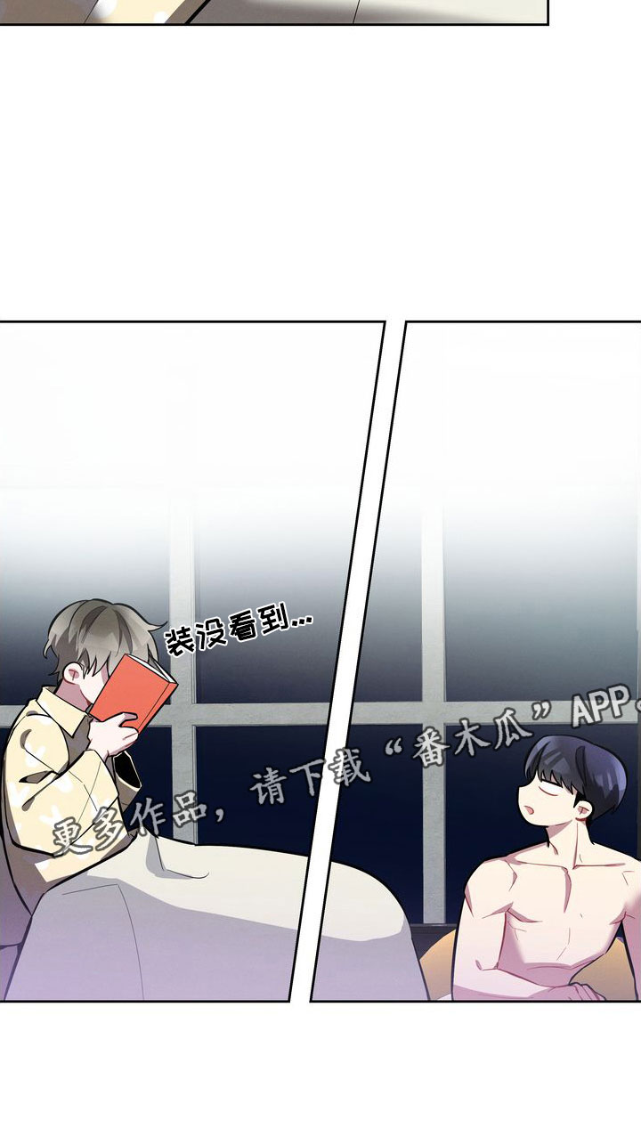 《樱桃男孩》漫画最新章节第10章：理想型免费下拉式在线观看章节第【1】张图片