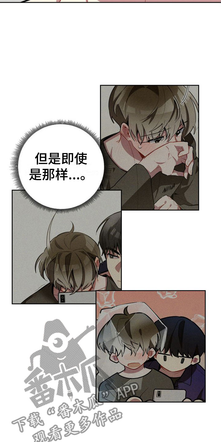 《樱桃男孩》漫画最新章节第10章：理想型免费下拉式在线观看章节第【21】张图片