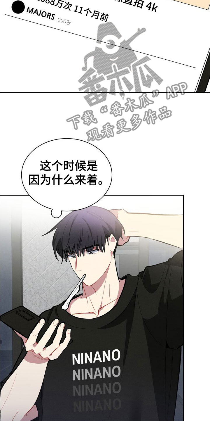 《樱桃男孩》漫画最新章节第11章：害羞免费下拉式在线观看章节第【16】张图片