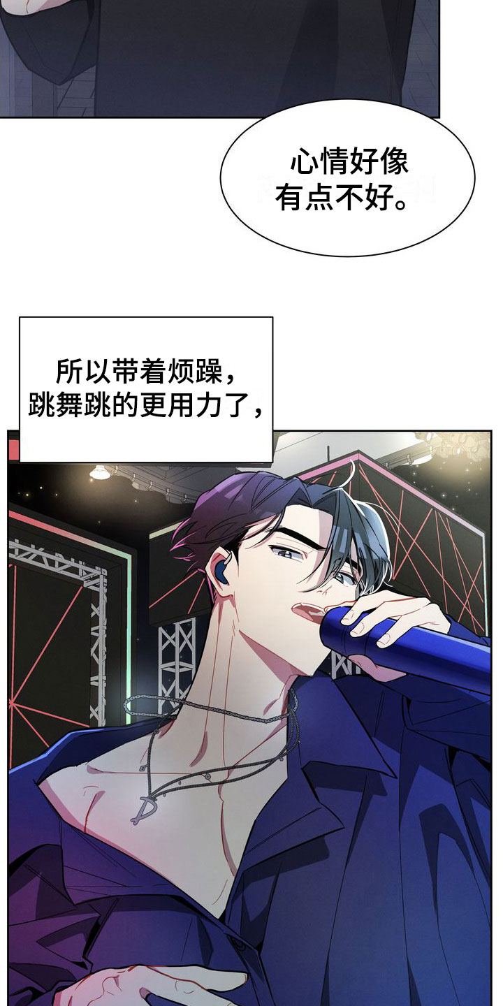 《樱桃男孩》漫画最新章节第11章：害羞免费下拉式在线观看章节第【15】张图片