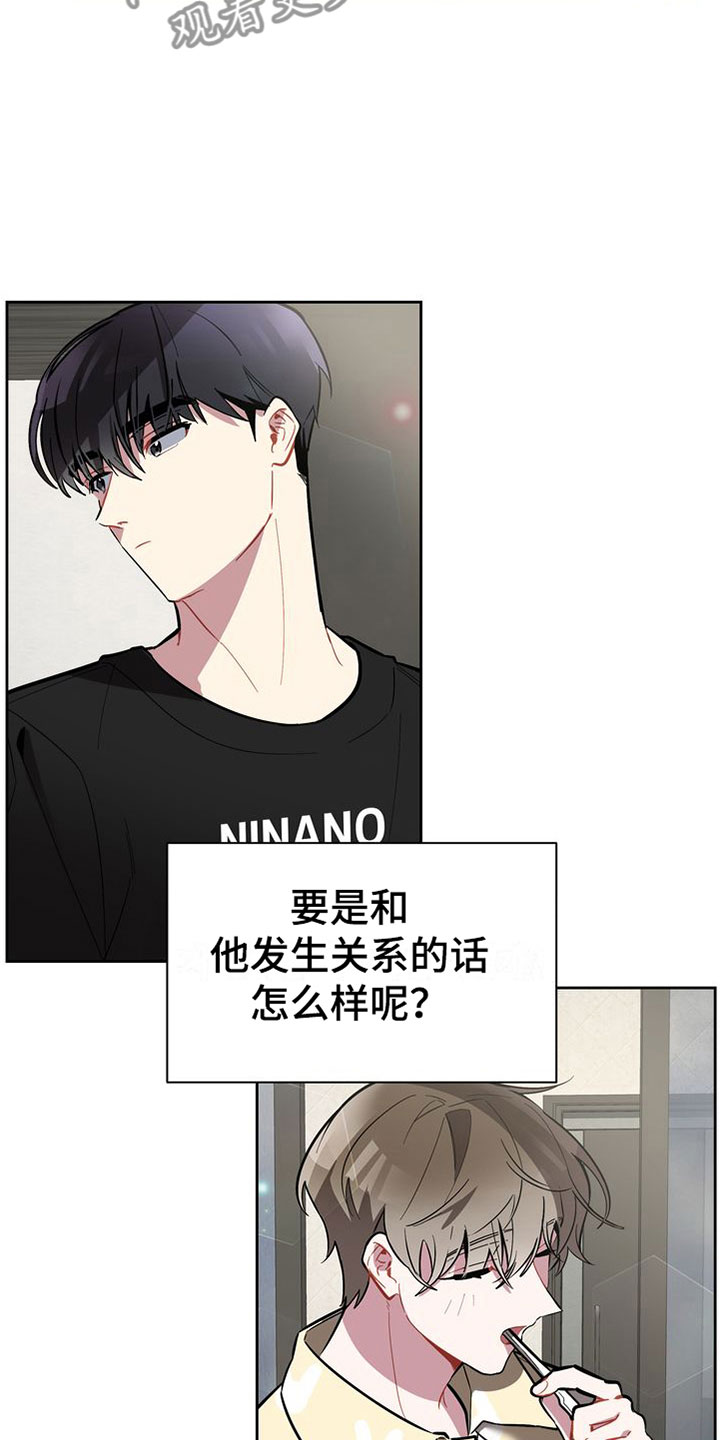 《樱桃男孩》漫画最新章节第11章：害羞免费下拉式在线观看章节第【7】张图片