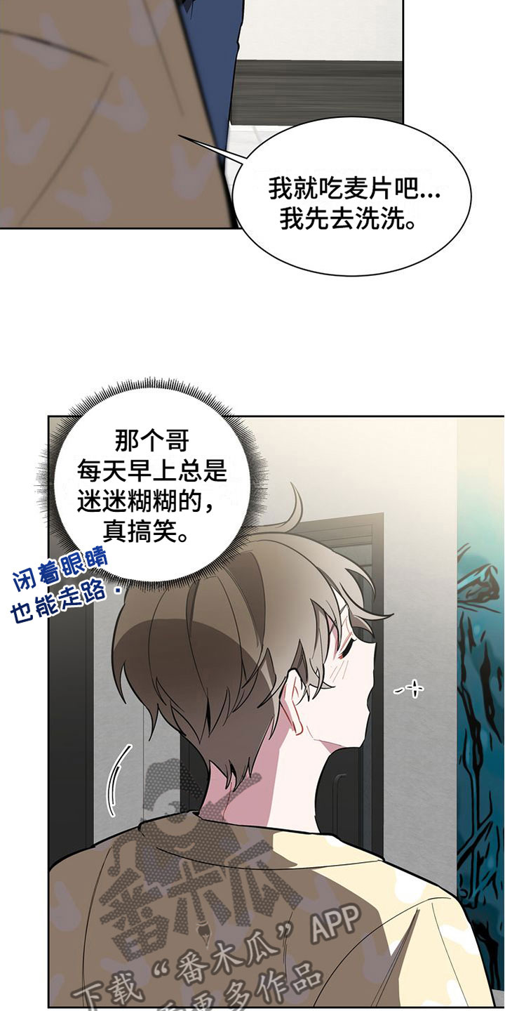 《樱桃男孩》漫画最新章节第11章：害羞免费下拉式在线观看章节第【8】张图片