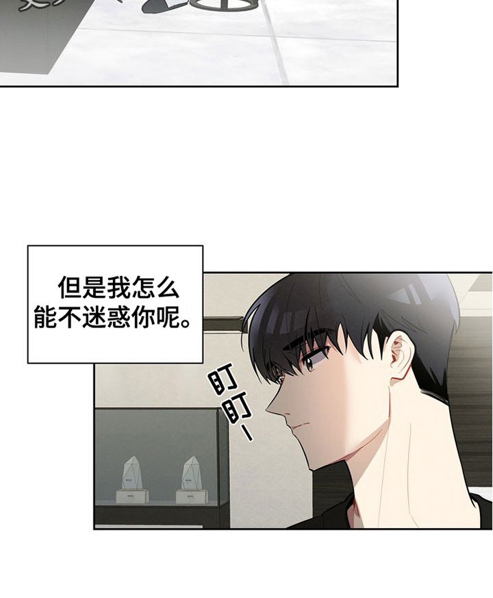 《樱桃男孩》漫画最新章节第11章：害羞免费下拉式在线观看章节第【1】张图片