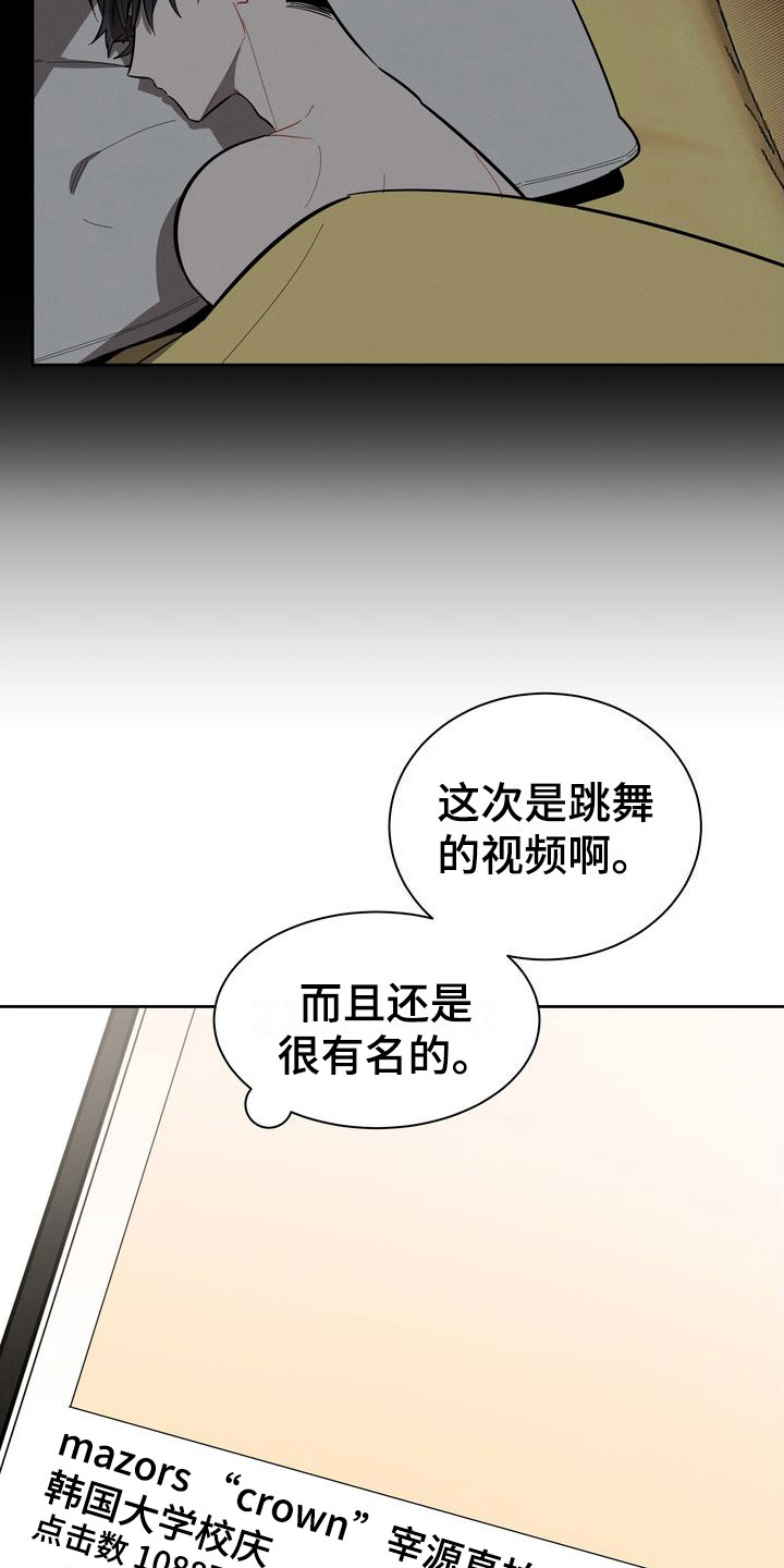 《樱桃男孩》漫画最新章节第11章：害羞免费下拉式在线观看章节第【17】张图片