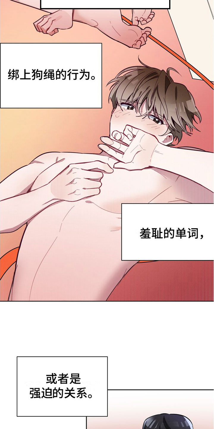 《樱桃男孩》漫画最新章节第11章：害羞免费下拉式在线观看章节第【4】张图片