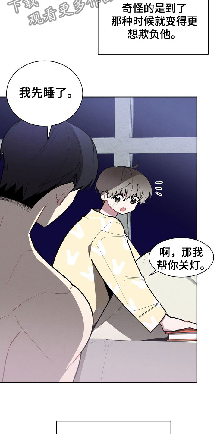 《樱桃男孩》漫画最新章节第11章：害羞免费下拉式在线观看章节第【22】张图片