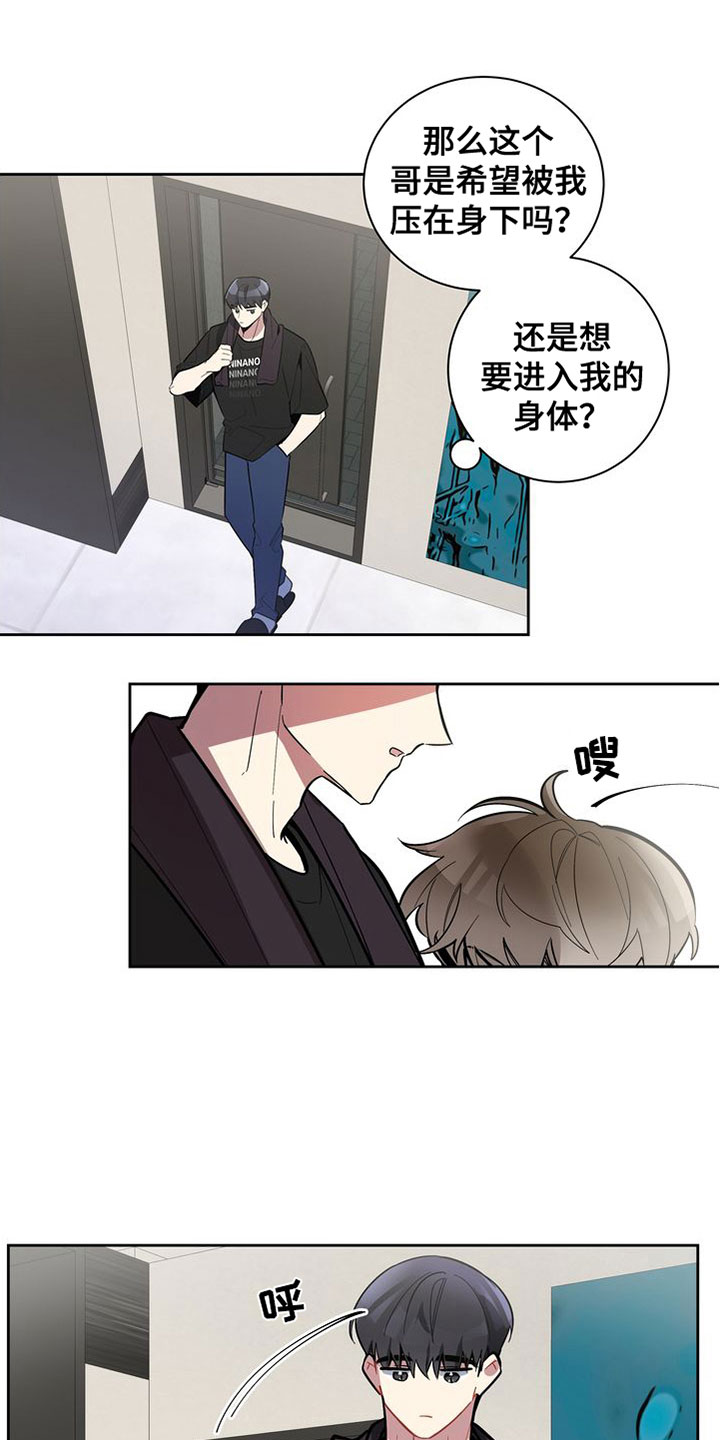 《樱桃男孩》漫画最新章节第11章：害羞免费下拉式在线观看章节第【11】张图片