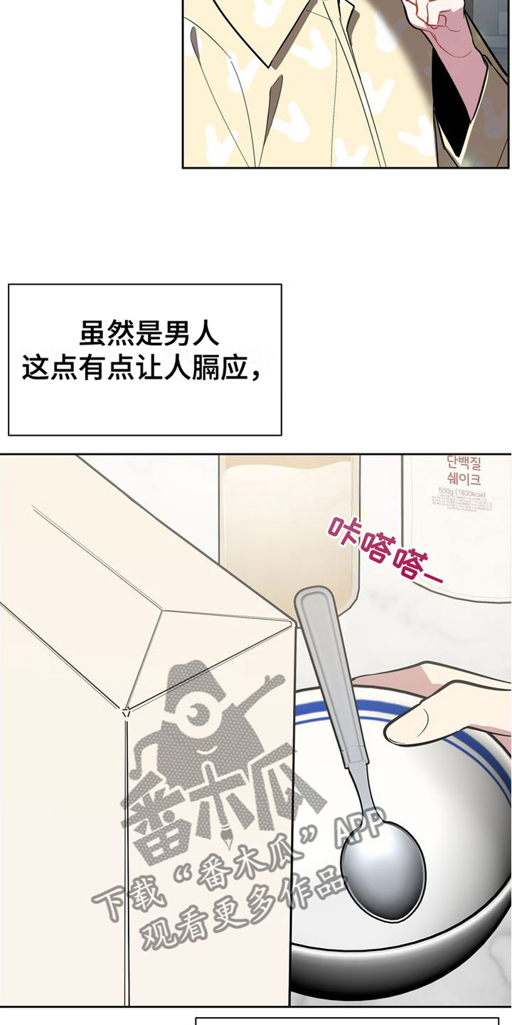 《樱桃男孩》漫画最新章节第11章：害羞免费下拉式在线观看章节第【6】张图片