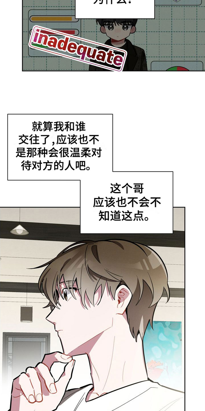 《樱桃男孩》漫画最新章节第12章：下酒菜免费下拉式在线观看章节第【10】张图片