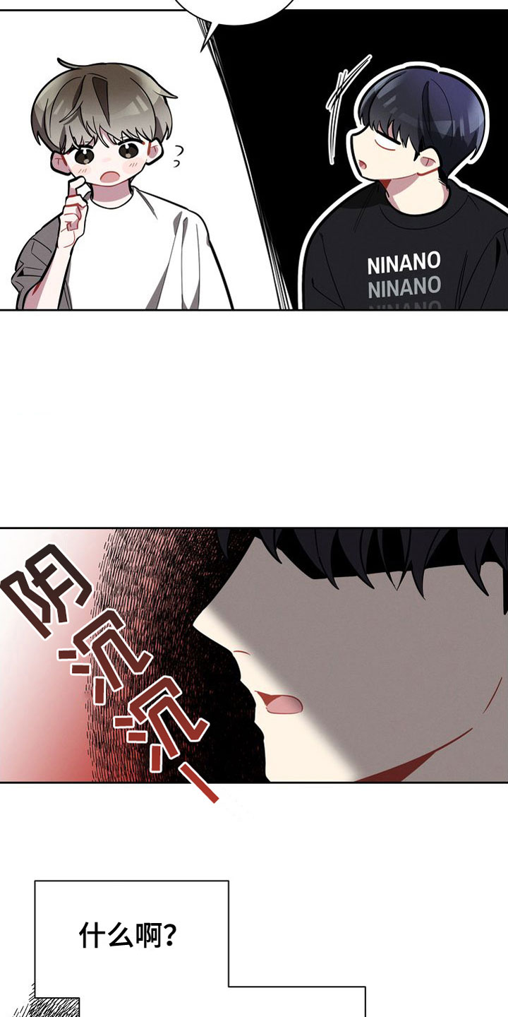 《樱桃男孩》漫画最新章节第12章：下酒菜免费下拉式在线观看章节第【6】张图片