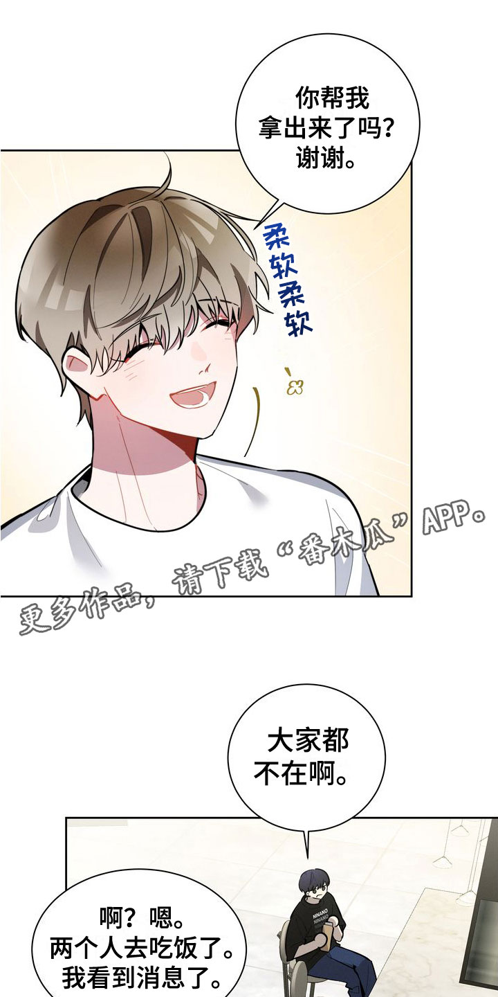 《樱桃男孩》漫画最新章节第12章：下酒菜免费下拉式在线观看章节第【21】张图片