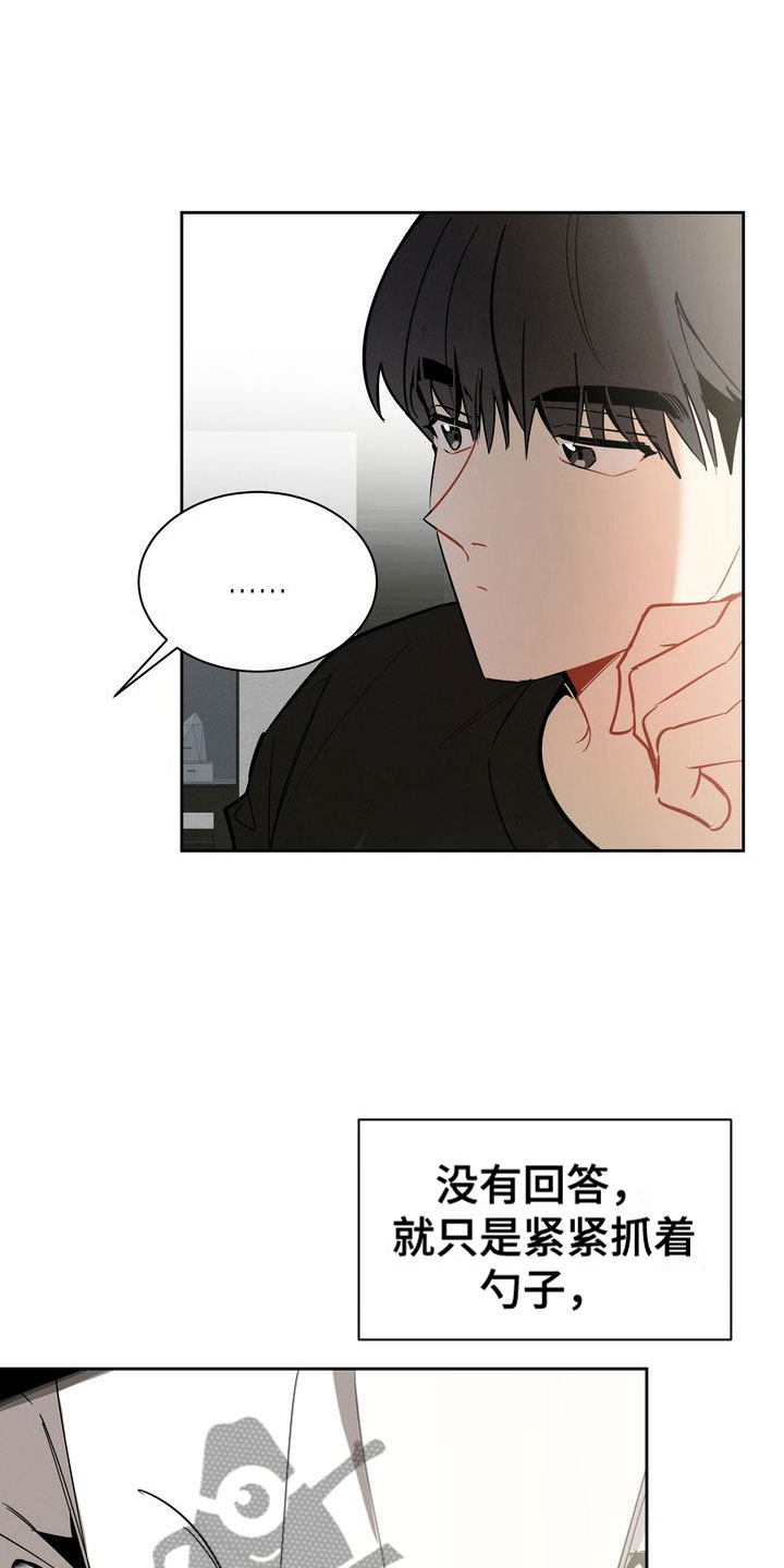 《樱桃男孩》漫画最新章节第12章：下酒菜免费下拉式在线观看章节第【16】张图片