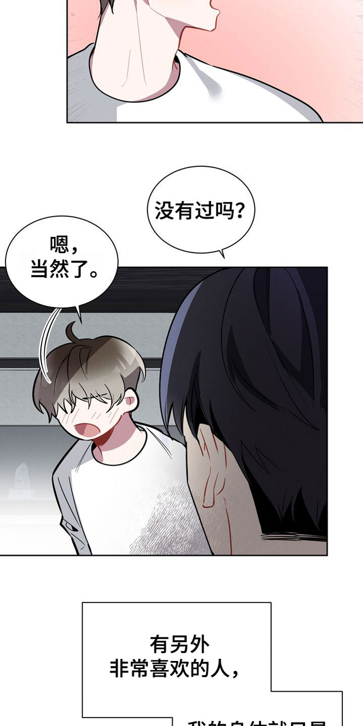 《樱桃男孩》漫画最新章节第12章：下酒菜免费下拉式在线观看章节第【3】张图片