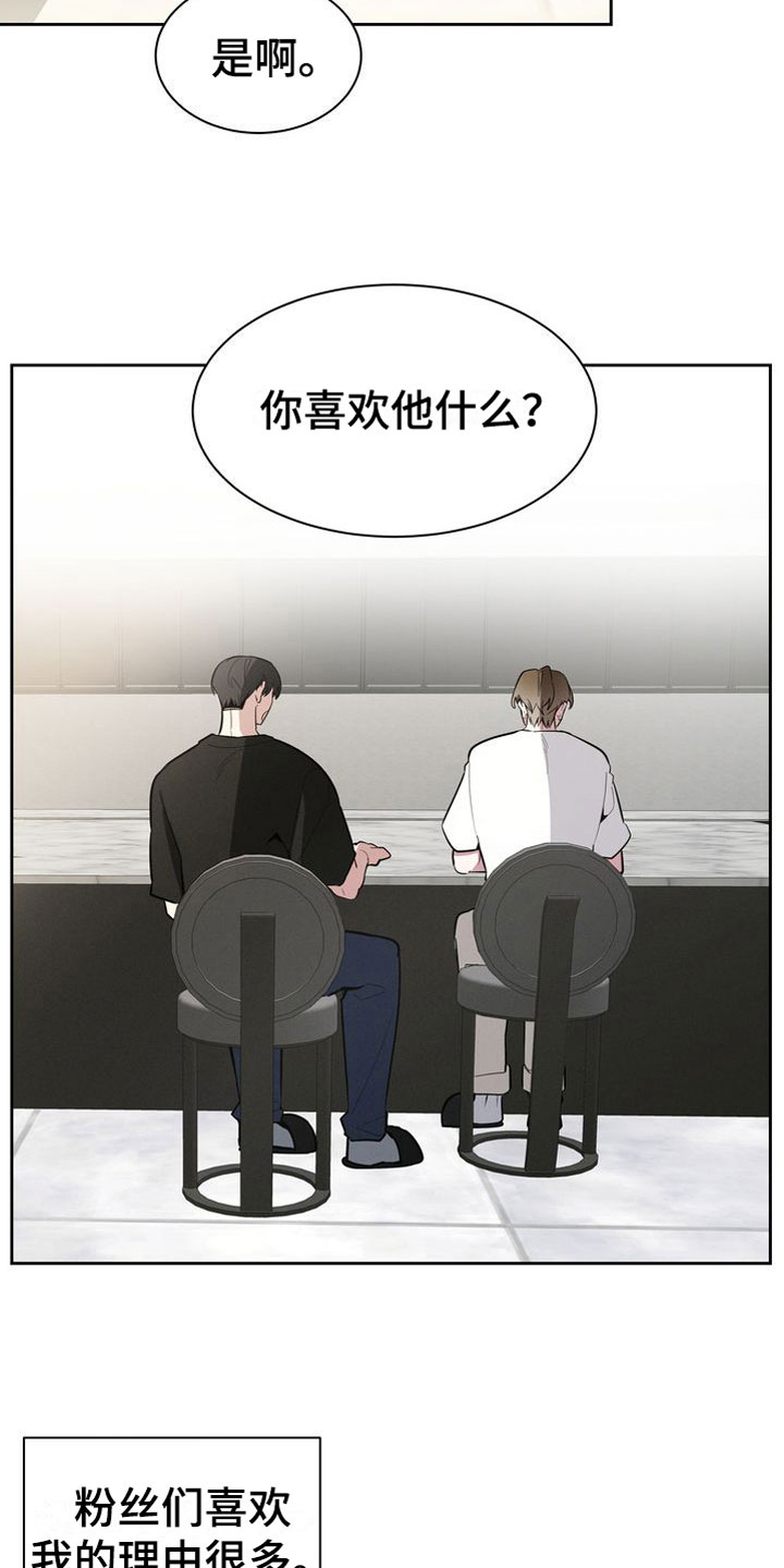 《樱桃男孩》漫画最新章节第12章：下酒菜免费下拉式在线观看章节第【12】张图片