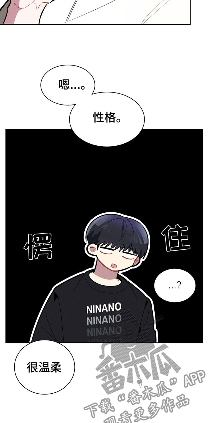 《樱桃男孩》漫画最新章节第12章：下酒菜免费下拉式在线观看章节第【9】张图片