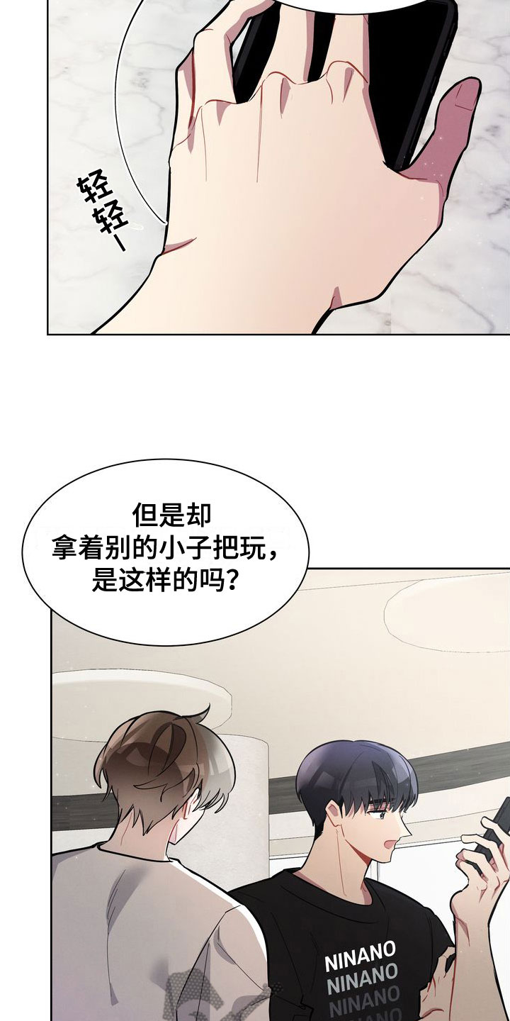 《樱桃男孩》漫画最新章节第13章： 哭了免费下拉式在线观看章节第【25】张图片